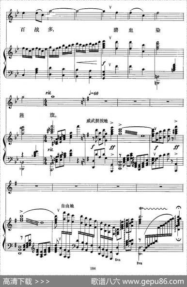 木兰从军（刘麟词王志信曲、正谱） - 刘麟|王志信