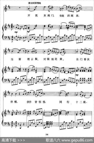 木兰从军（刘麟词王志信曲、正谱） - 刘麟|王志信