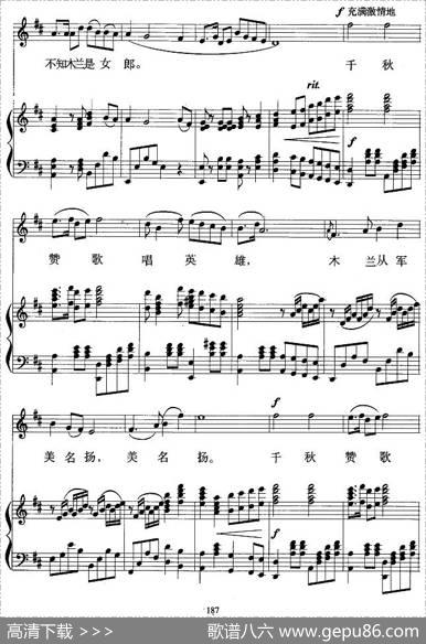 木兰从军（刘麟词王志信曲、正谱） - 刘麟|王志信