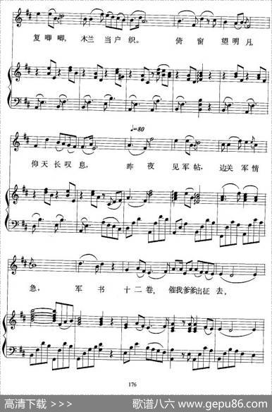 木兰从军（刘麟词王志信曲、正谱） - 刘麟|王志信