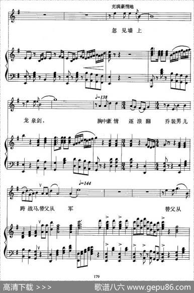 木兰从军（刘麟词王志信曲、正谱） - 刘麟|王志信