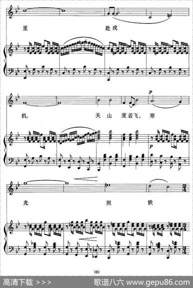 木兰从军（刘麟词王志信曲、正谱） - 刘麟|王志信