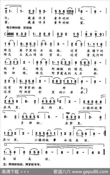 小镇故事 - 李众|陈涤非