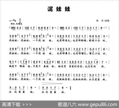 泥娃娃（3个版本）|台湾儿歌