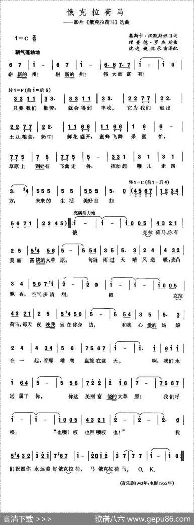 俄克拉荷马（美）