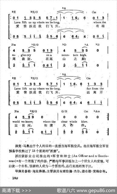[美]飞升|薛范译配