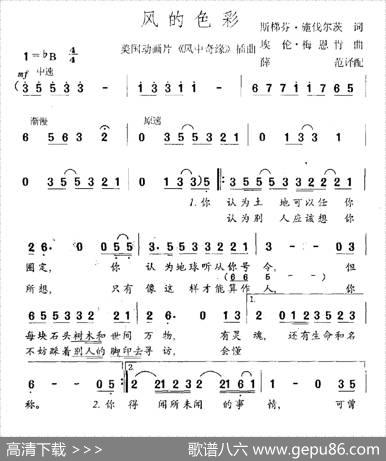 风的色彩（美）