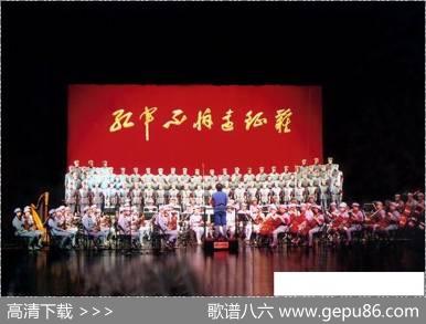 长征组歌说明
