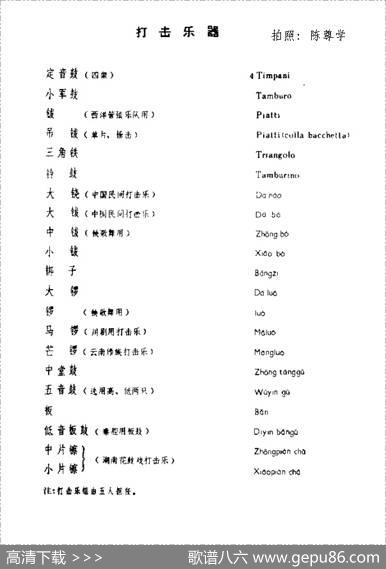长征组歌说明
