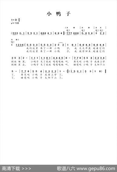 小鸭子（潘振声词曲） - 潘振声|潘振声