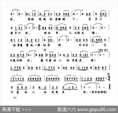 热血男儿（电视剧《和平年代》主题歌） - 陈小奇|徐沛东