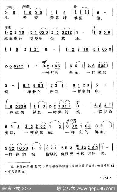 永远不能忘（电影《南海长城》插曲） - 邝化兵|傅庚辰