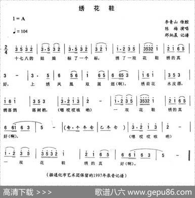 绣花鞋