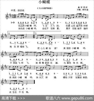 小蝴蝶 - 秦学民|印辉蔡芳