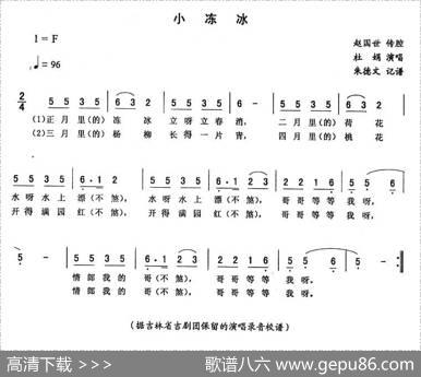 小冻冰