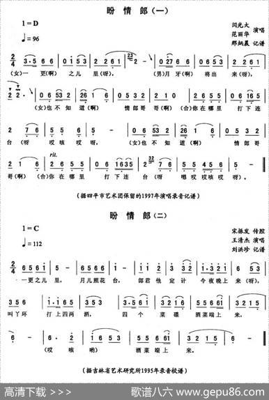 盼情郎