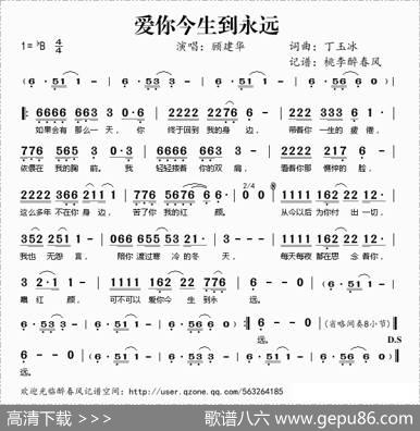 爱你今生到永远 - 丁玉冰|丁玉冰