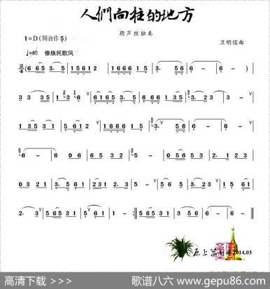人们向往的地方|卫名儒