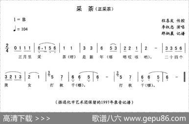 采茶（正采茶）