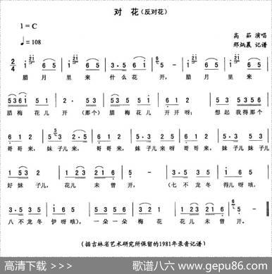 对花（反对花）
