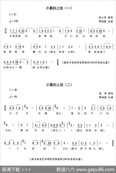 小寡妇上坟