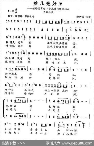 拍几张好照 - 徐新园|徐新园