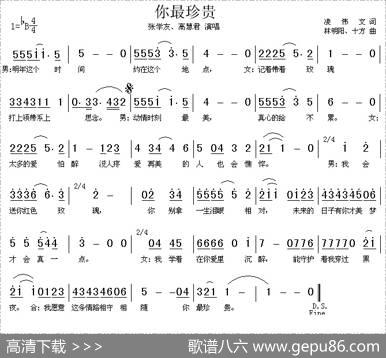 你最珍贵 - 凌伟文|林明阳、十方