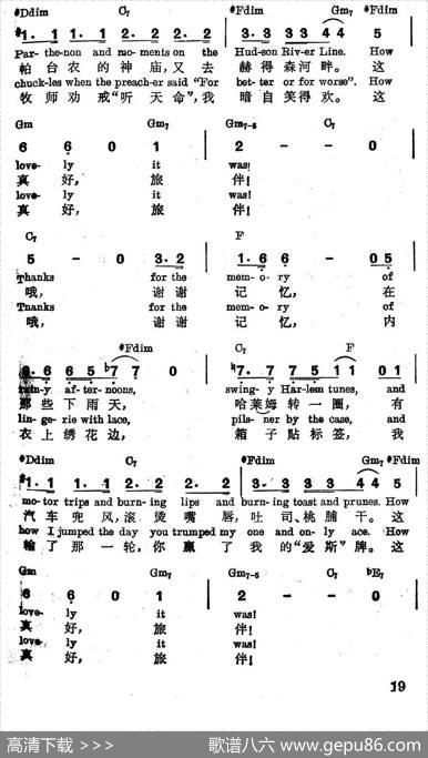 [美]感谢记忆|薛范译配