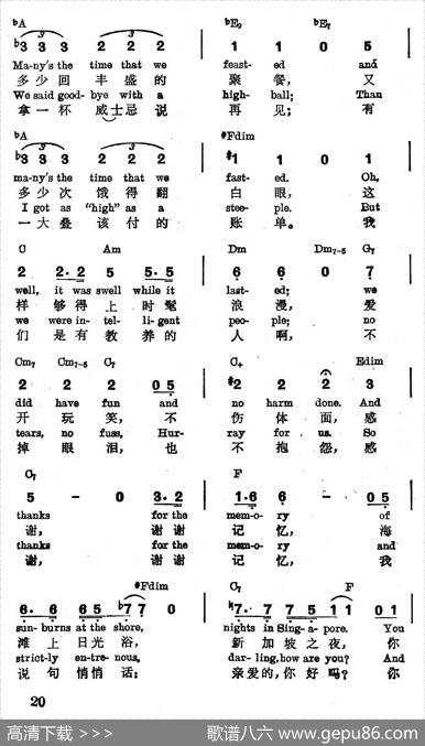 [美]感谢记忆|薛范译配