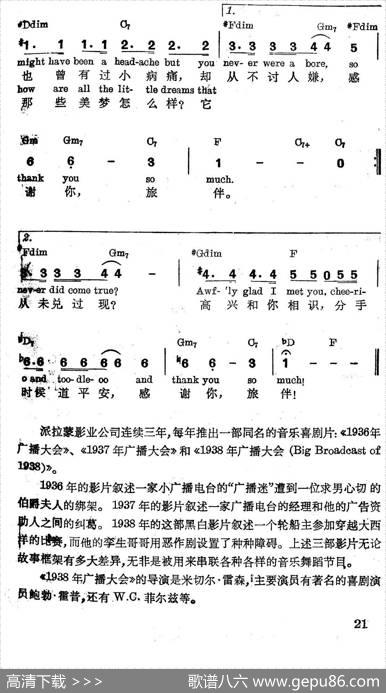 [美]感谢记忆|薛范译配