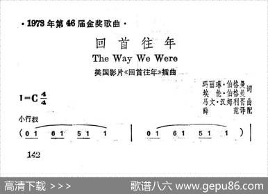 [美]回首往年|薛范译配