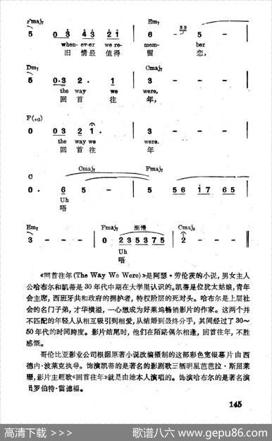 [美]回首往年|薛范译配