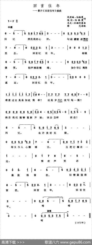 [美]回首往年|薛范译配