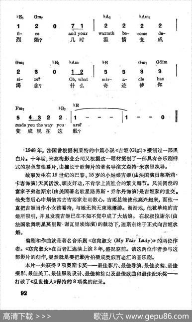 [美]吉姬|薛范译配