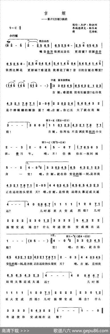[美]吉姬|薛范译配
