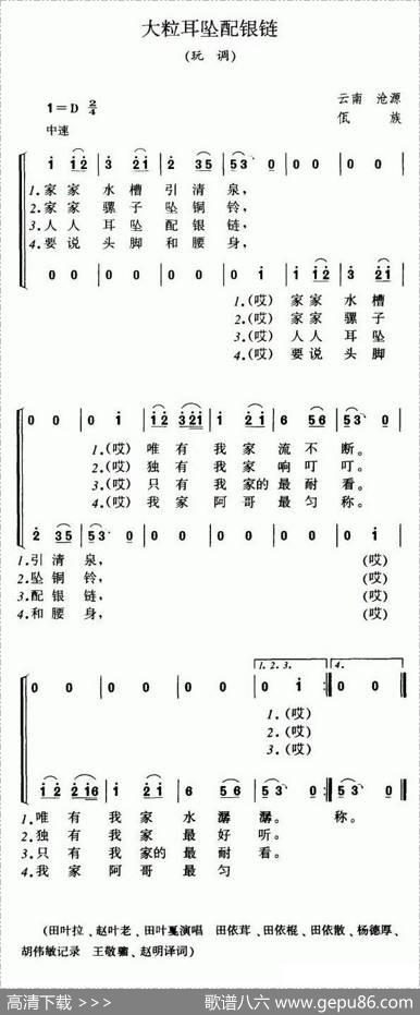 大粒耳坠配银链（玩调）
