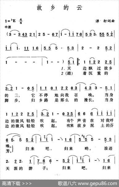 故乡的云（谭轩词曲） - 谭轩|谭轩