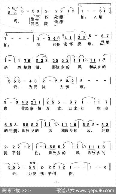 故乡的云（谭轩词曲） - 谭轩|谭轩