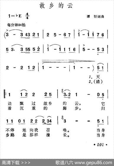 故乡的云（谭轩词曲） - 谭轩|谭轩