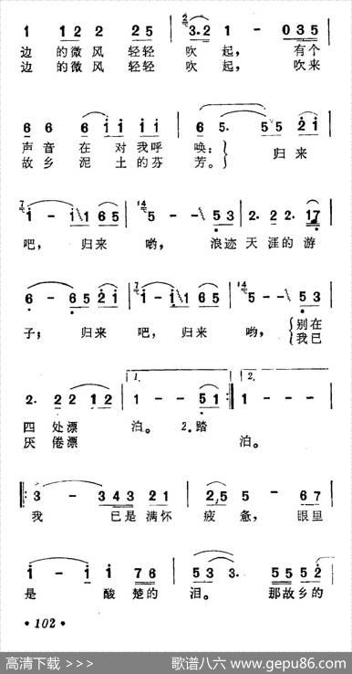 故乡的云（谭轩词曲） - 谭轩|谭轩