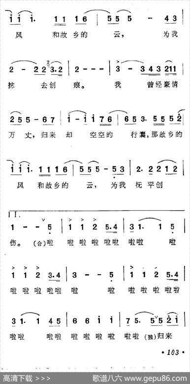 故乡的云（谭轩词曲） - 谭轩|谭轩