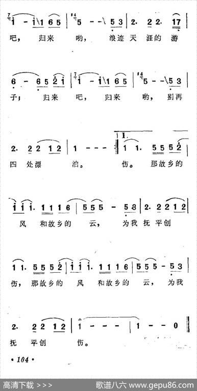 故乡的云（谭轩词曲） - 谭轩|谭轩