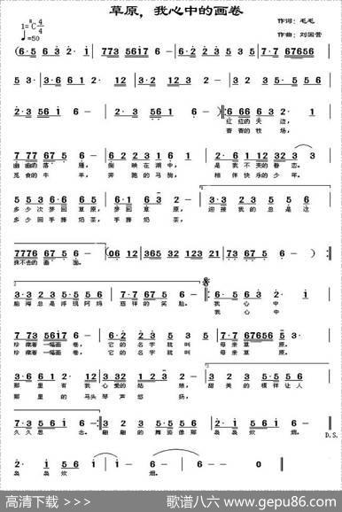 草原，我心中的画卷 - 毛毛|刘国营