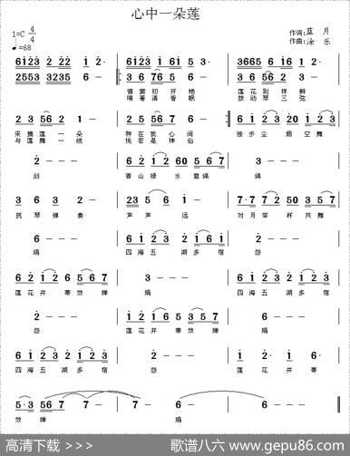 心中一朵莲 - 蓝月|涂乐