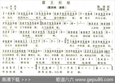 霸王别姬（陈涛词冯晓泉曲） - 陈涛|冯晓泉