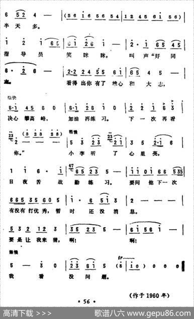 我看没问题 - 章明|彦克