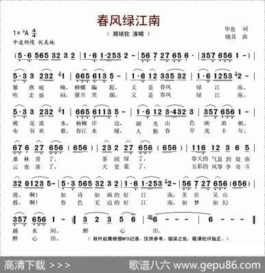 春风绿江南 - 华也|晓其