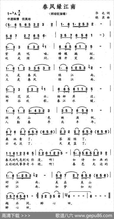 春风绿江南 - 华也|晓其