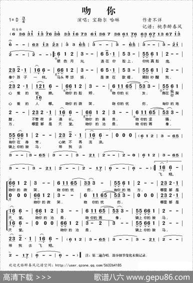 吻你