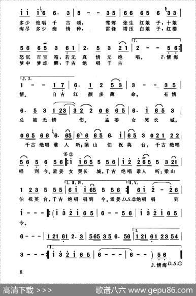 千古绝唱（左林词左林曲） - 左林|左林